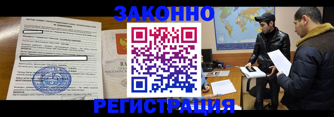 временная регистрация адрес в Красном Сулине